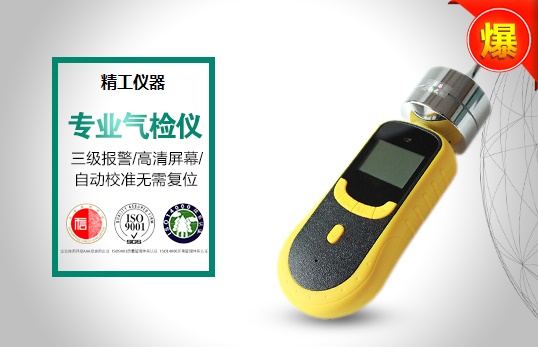 JG3000-C2H4 ?乙烯檢測(cè)儀