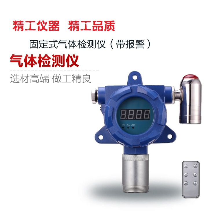 JG2000-CH4S 固定式甲硫醇報警檢測儀