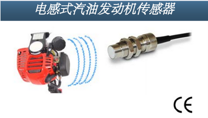 6180014電感式汽油發(fā)動(dòng)機(jī)傳感器