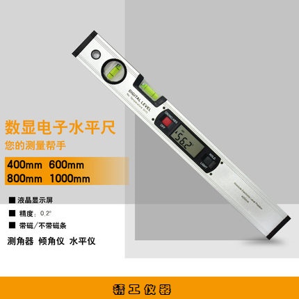 JG-600MM 多功能數顯水平儀