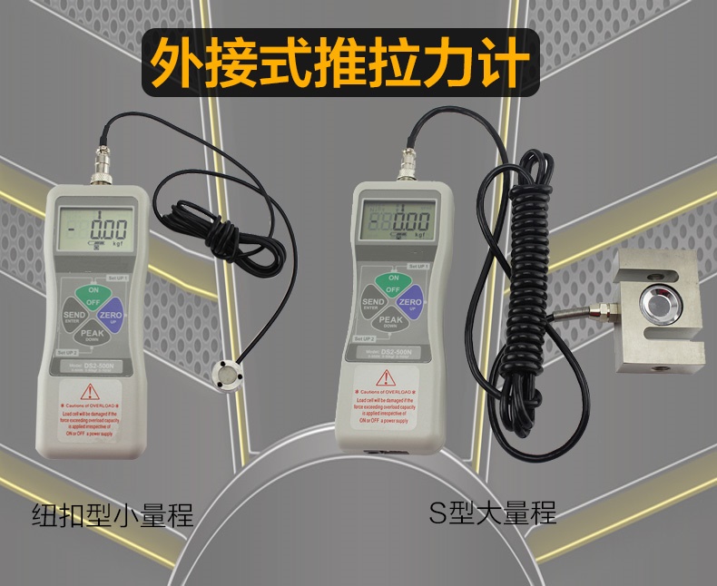 ZPS（Z2S）-DPU-200N 數顯分體式推拉力計