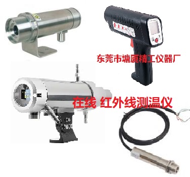 <b>BFS8000熱風(fēng)爐或高溫爐內(nèi)紅外測(cè)溫系統(tǒng)</b>