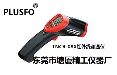 <b>TNCR-101ZY多功能紅外測(cè)溫儀</b>