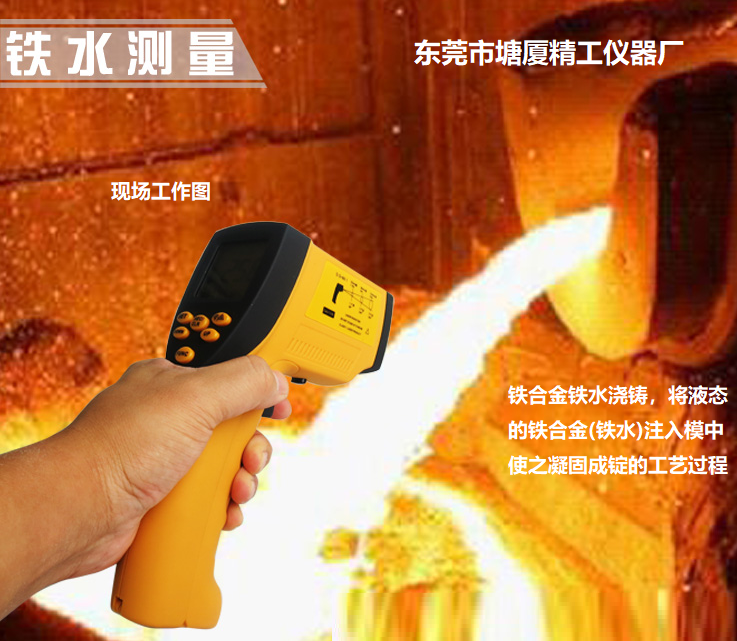 TNCR-082 鐵水冶金專用紅外測(cè)溫儀