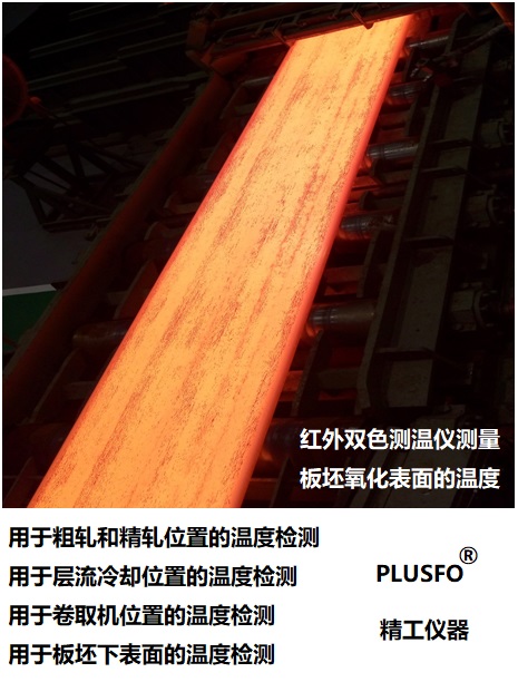 DCT1-1200 冶金行業(yè)高溫紅外測(cè)溫儀