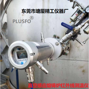 DCT1-1800 紅外雙色測溫儀