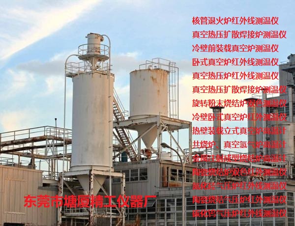 BFS7000 熱風(fēng)管道紅外測(cè)溫裝置