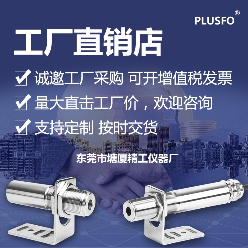 IR-S-800R  在線式紅外測(cè)溫儀 非接觸式溫度傳感器